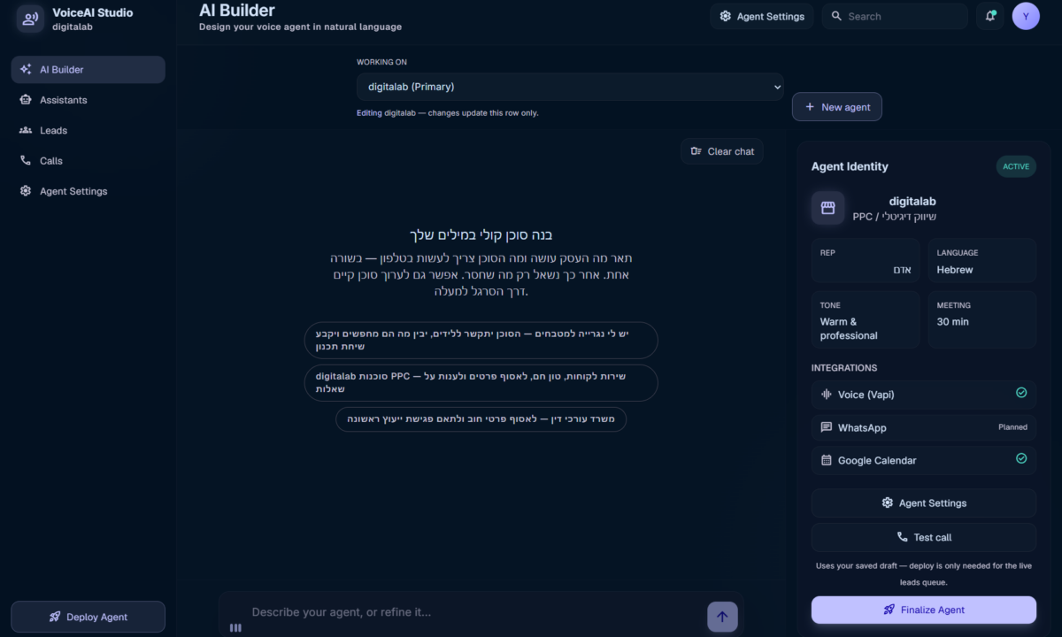 מסך AI Builder של VoiceAI Studio