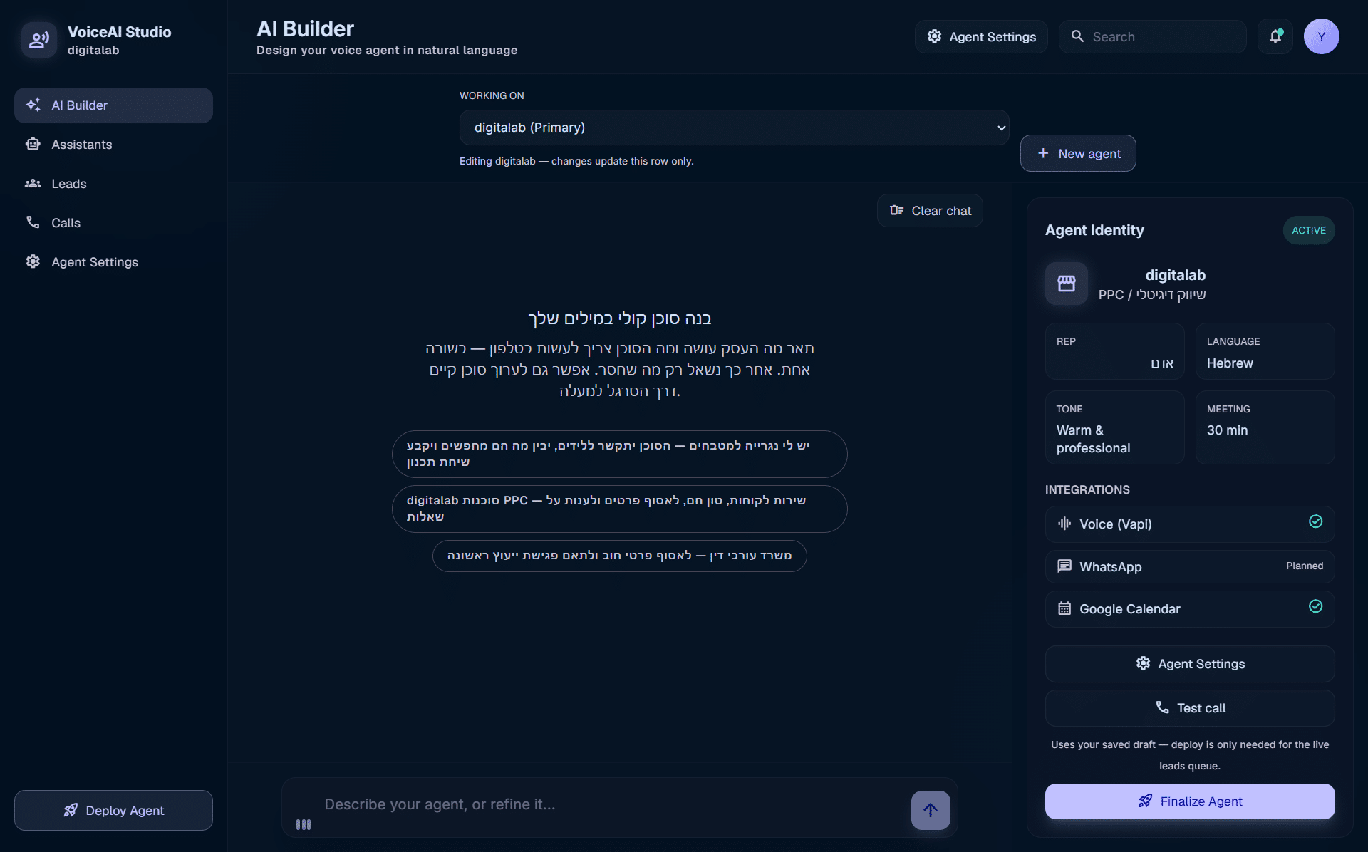 מסך AI Builder של VoiceAI Studio